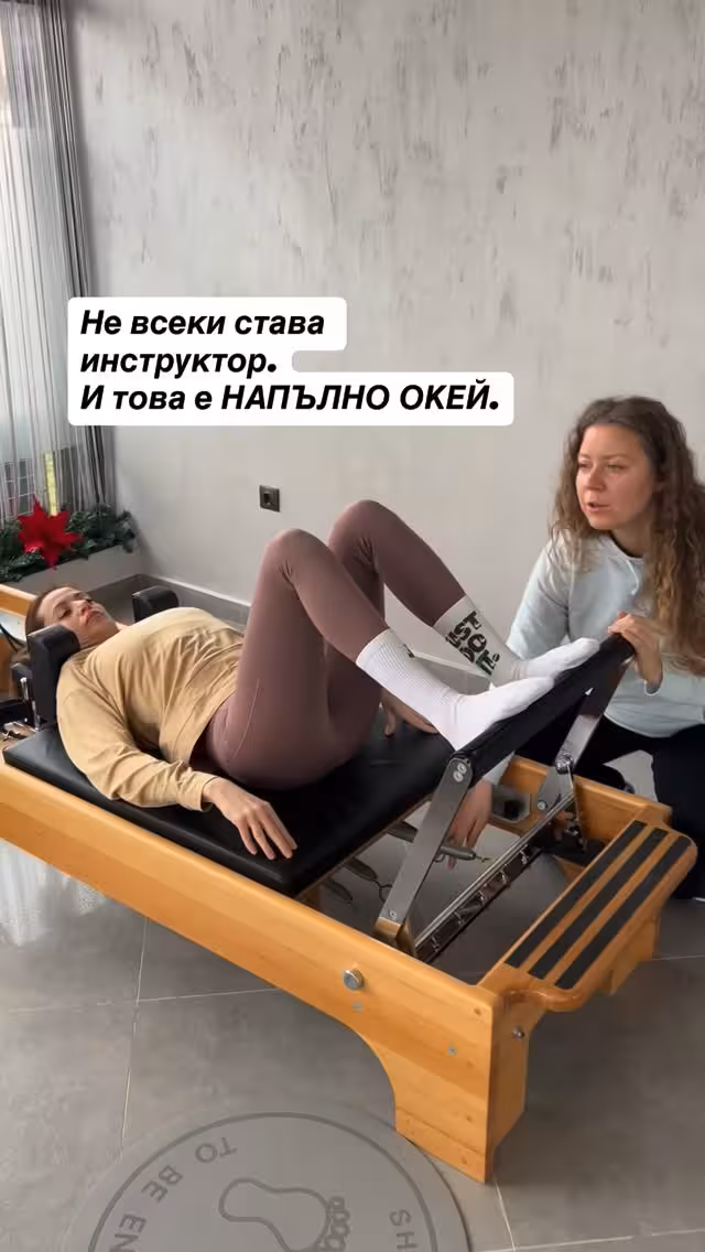 Пилатес инструктор – защо колко си добър не се измерва с брой упражнения